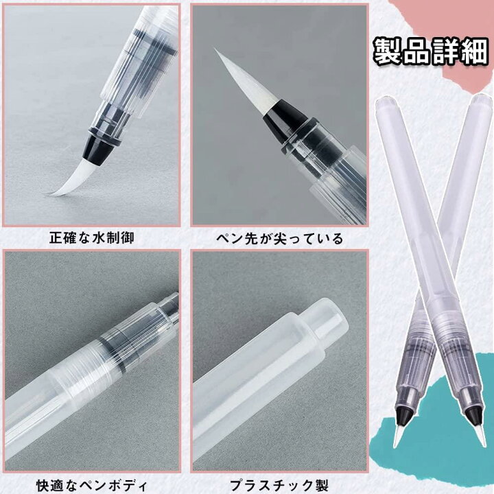 楽天市場】水筆 水彩画用筆 6本セット 190mm 水彩ペン ウォーター 