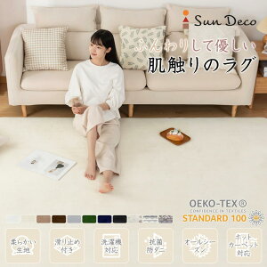 Sun Deco �J�[�y�b�g���O �􂦂郉�O�}�b�g �O�~ 185×185cm(��2��) �R�� �h�L �h�_�j ����~�ߕt�� �I�[���V�[�Y�� ���g�[ �z�b�g�J�[�y�b�g�Ή� �ې� �t�����l�� ���n�E�A�C�{���[