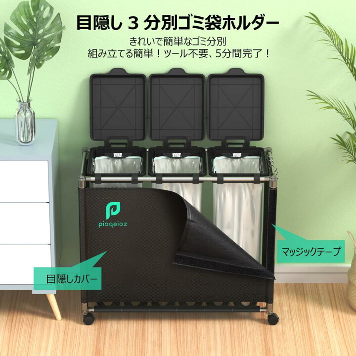 楽天市場】ゴミ袋ホルダー 3分別*30L ゴミ箱 ふた付き レジ袋を隠す 