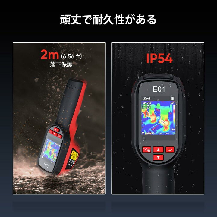 楽天市場】HIKMICRO E01 サーモグラフィー SuperIR 解像度 240x240 
