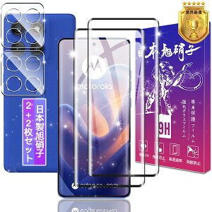 �y2+2���Z�b�g�z�Ή� motorola edge 60s pro / 60 pro �K���X�t�B���� + �J�����ی� �y���{���f�ވ��Ɏq���z �\�ʍd�x9H �Ή� ���g���[�� edge 60s pro / 60 pro �����K���X �t�B���� moto edge 60 pro �p �ی�t�B