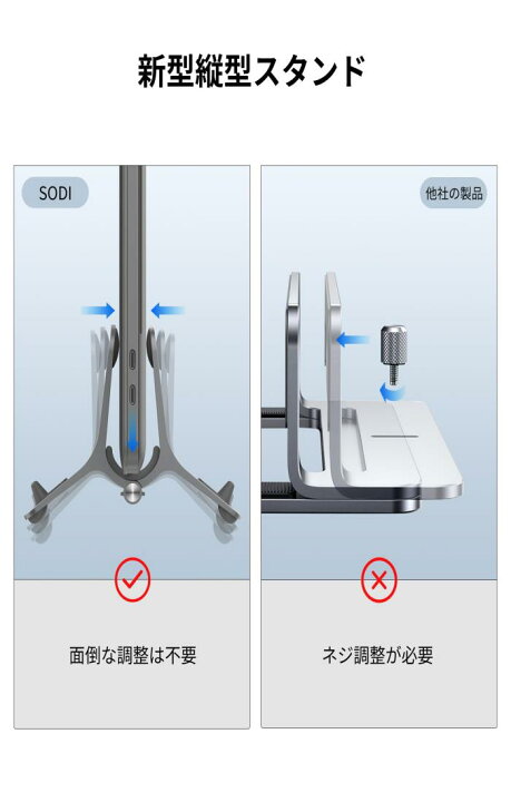 楽天市場】SODI ノートパソコンスタンド 縦置き MacBook対応スタンド 