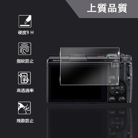 【2枚セット】 対応 Ri coh GR IV ガラスフィルム カメラ GR IV 保護フィルム (2枚) 【日本製素材旭硝子製】 用 Ri coh GR4 フィルム 強化ガラスフィルム 全面吸着 高透過率、硬度9H、3D Touch対応、飛散防止、指紋・汚れ防止、気泡ゼロ、ラウンドエッジ加工