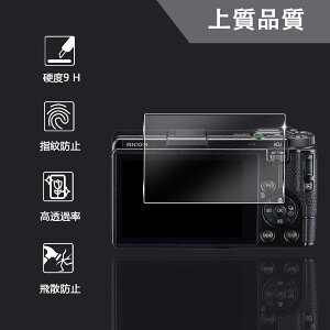 �y2���Z�b�g�z �Ή� Ri coh GR IV �K���X�t�B���� �J���� GR IV �ی�t�B���� (2��) �y���{���f�ވ��Ɏq���z �p Ri coh GR4 �t�B���� �����K���X�t�B���� �S�ʋz�� �����ߗ��A�d�x9H�A3D Touch�Ή��A��U