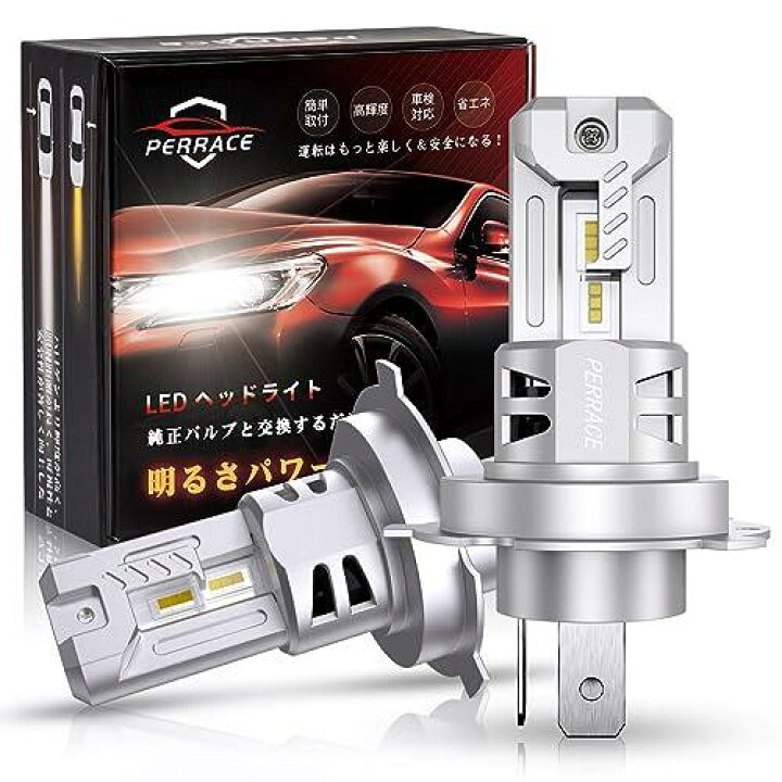 楽天市場】【新車検対応品】Perrace h4 led 車検対応 h4ledヘッド 