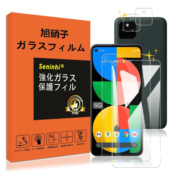楽天市場】【2枚液晶保護+2枚レンズ保護】 Google pixel 5A 5G ガラス 