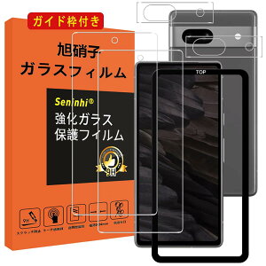 �y2���t���ی�+2�������Y�ی�+�K�C�h�g�z Google Pixel 7A �K���X�t�B���� �K�C�h�g�t�� �w��h�~ Pixel7A �����K���X 6.1�C���` �d�x9H ���Y���ɎqAGC�f�� �C�A�[�� ��U�h�~ �����x �Ռ��z�� �w��h