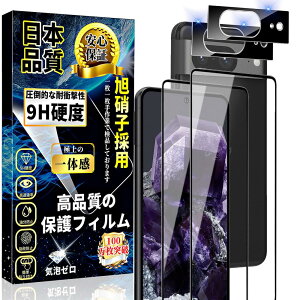 Google Pixel8 KXtB (2){ Google Pixel8 JtB (2) Google Pixel 8 SʕیtB Ɏqfސ wFؑΉ dx9H ߗ Uh~ CA[ \tȒP sNZ8 ی