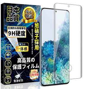 For Galaxy S20 KXtB wFؑΉ SCG01 / SC-51A tKX Sʕی MNV[S20 KXtBy1Zbgz{Ɏq wh~  \tȒP z