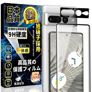 Google Pixel7 Pro tB(1)+Google Pixel7 Pro JیtB(1) wFؑΉ dx9H CA[ wh~ Uh~ x ߗ ȒP\t O[O sNZ7 Pro tیtB+