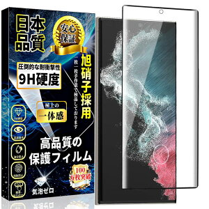 Galaxy S22 Ultra KXtB wΉ\ MNV[S22Eg ӂ SCG14 KX SC-52CC SʕیtB dx9H Sʕی Uh~ CAh~ wh~   \t