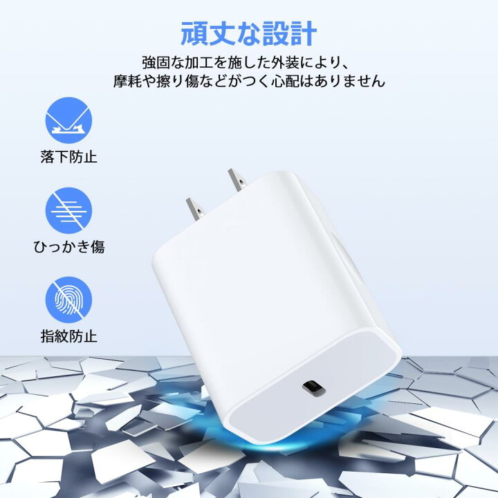楽天市場】iPoto (20W) USB-C 急速充 電器 【PSE認証済み・PD3.0急速 