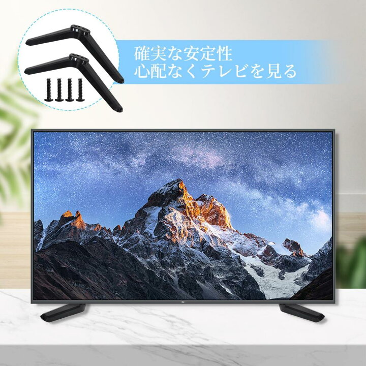 楽天市場】TVスタンド脚 TV脚 TV交換用脚 テレビ台 脚 テレビベース 