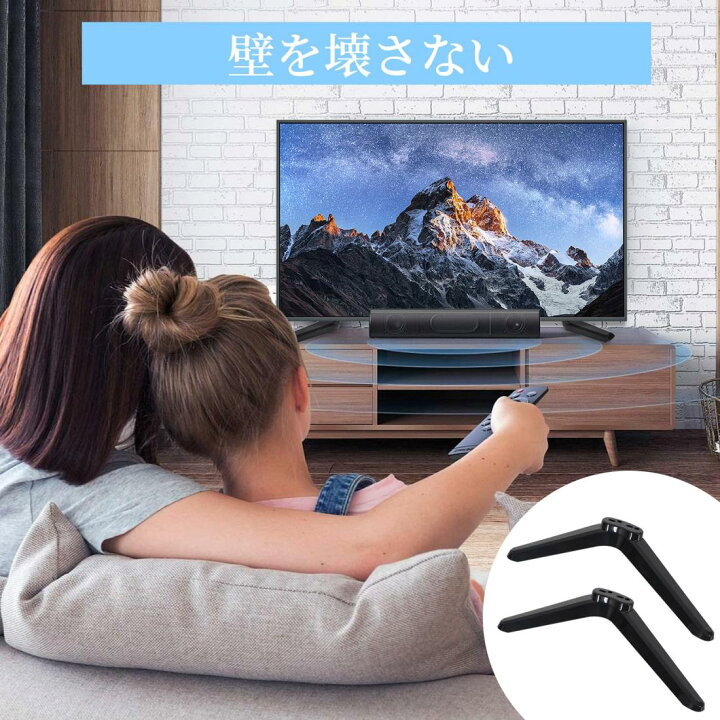 楽天市場】TVスタンド脚 TV脚 TV交換用脚 テレビ台 脚 テレビベース 
