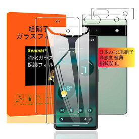 Google Pixel 6A フィルム 指紋認証対応 【2+2枚入り 日本AGC旭硝子】対応 Pixel 6a 5g ガラスフィルム（2枚入）+レンズ保護フィルム（2枚入） 旭硝子製 ピクセル6a 保護フィルム さらさら 液晶 ガラス 極薄 厚さ0.26 高硬度9H 強化ガラス 指紋防止 気泡防止 飛散防止 自動吸