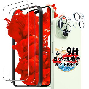 yKChgtzΉ iphone 15 KXtB 2 + JtB2 y4Zbg {ɎqzΉ iphone15 tB KX t یtB P[X wFؑΉ dx9H ϏՌ 