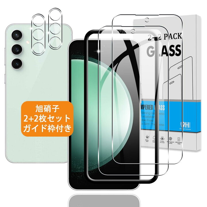 楽天市場】【2+2枚セット ガイド枠付き】 対応 Galaxy S23 FE ガラス 