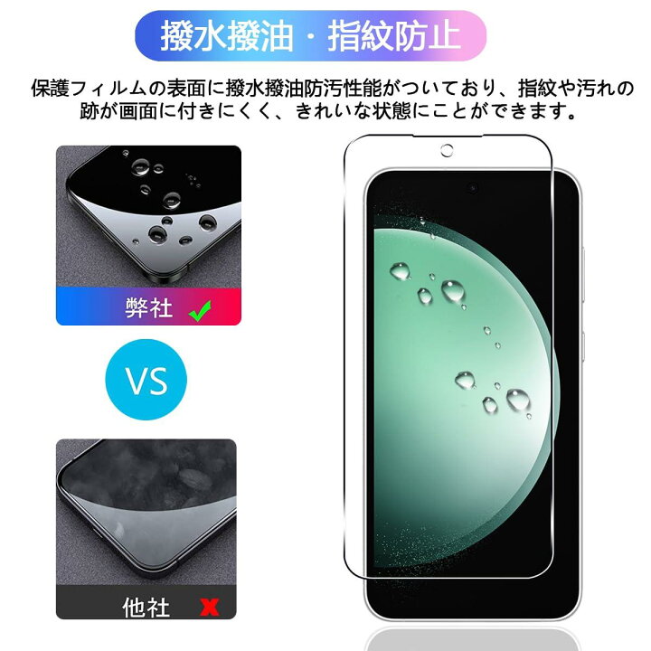 楽天市場】【2+2枚セット ガイド枠付き】 対応 Galaxy S23 FE ガラス 
