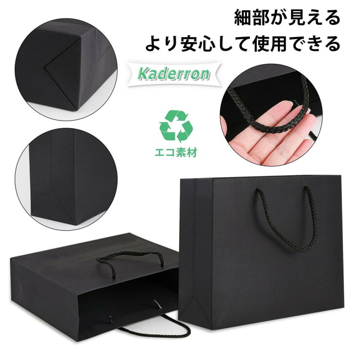 楽天市場】Kaderron 紙袋 手提げ袋 厚手タイプ ギフトバッグ 【15枚 