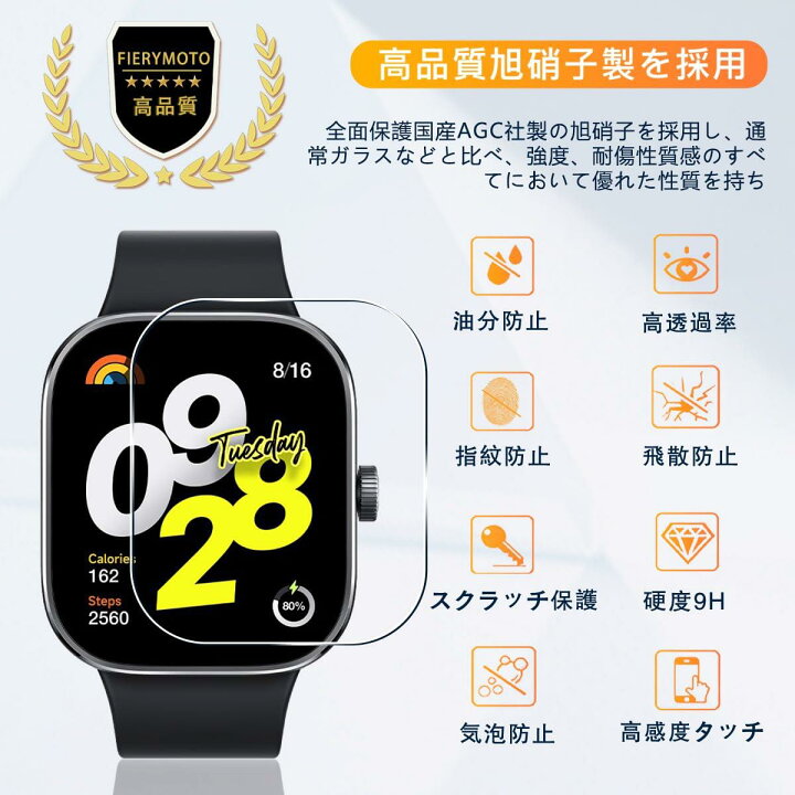 楽天市場】【3枚セット】 用 Xiaomi Redmi Watch 4 ガラスフィルム 