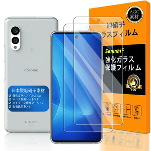 対応 Arrows N F-51C ガラスフイルム 【 Seninhi 】【2枚セット 日本製素材旭硝子製 - 高 品質 】対応 富士通 FUJITSU arrows N F-51C フィルム 指紋認証対応 F-51C ガラスフイル 強化ガラス ア ローズ N F-51C