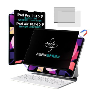 360xC`h~یtB iPad Pro11C` 4/3/2/1 (2022/2021/2020/2018N) /iPad Air 10.9C`5/4 (2022/2020N)ɑΉ `h~یtB u[Cgh~ ˖h~ v