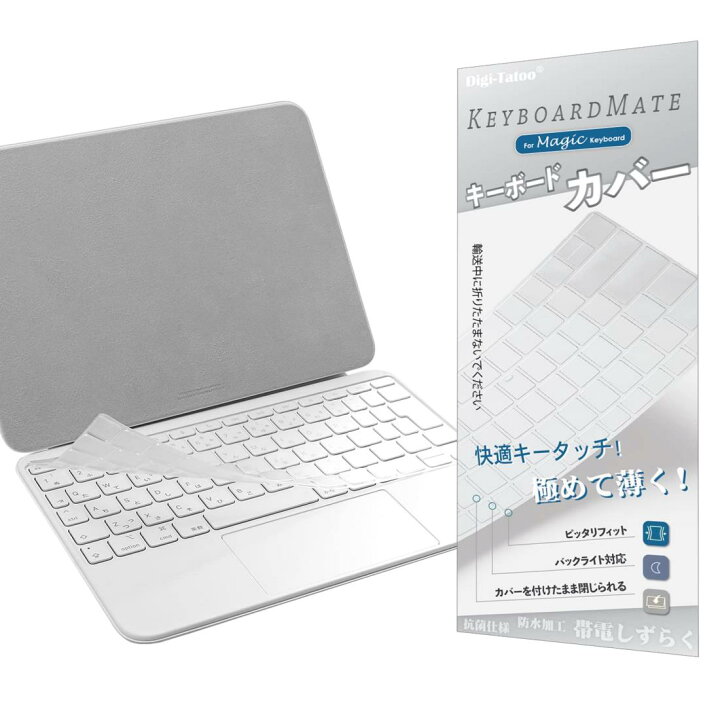 楽天市場】iPad Pro 11 2024 M4 Magic Keyboard (日本語JIS配列) 用 