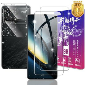 【2+2枚セット】対応 Xiaomi POCO F6 Pro ガラスフィルム + レンズフィルム【日本製素材旭硝子製】表面硬度9H 対応 シャオミ POCO F6 Pro 強化ガラス フィルム POCO F6 Pro 用 保護フィルム ケース カバー 高透過率 飛散防止 3D 高感度タッチ 気泡防止 耐指紋 撥油性 ラウン