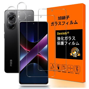 �Ή� POCO X7 Pro �K���X�t�B�����y2+2������ ���YAGC���Ɏq�z�Ή� Xiaomi POCO X7 Pro �t�B�����i2�����j+�����Y�ی�t�B�����i2�����j��ʕی�t�B���� �����K���X �t�� �K���X �ɔ� ����0.26 ���d�x9H