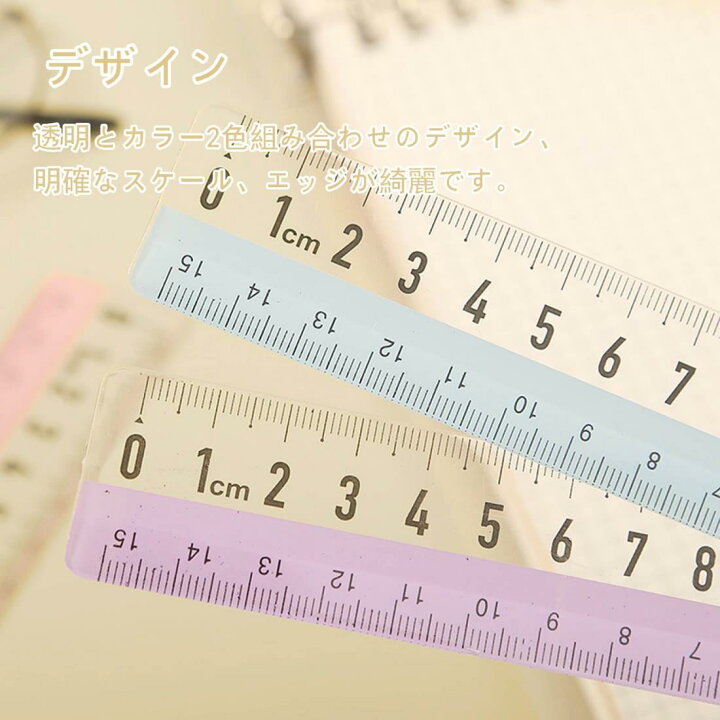 楽天市場】プラスチック定規 透明 15cm 3点セット 特大 クリアスケール  