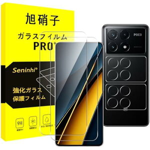 �Ή� Xiaomi Poco X6 Pro �K���X�t�B���� + �����Y�t�B���� �y2+2���Z�b�g-���Y���Ɏq�f�ށz�Ή� �V���I�~ Poco X6 Pro �t�B���� xiaomi poco x6 pro �����K���X �t�� �ی�t�B���� �d�x9H �ϏՌ� ��U�h�~ �\