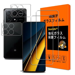 seninhi �K���X�t�C���� Xiaomi Poco X6 Pro �p�� �����K���X �y2+2���Z�b�g ���Y���Ɏq�f�ށz�Ή� xiaomi poco x6 pro �t�B���� +�����Y�ی�t�B�����i2�����j�V���I�~ Poco X6 Pro �ی�t�B���� �K���X ����