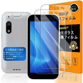 【 Seninhi 】対応 mamorino6 フィルム 【2枚セット 日本製素材旭硝子製 - 高 品質 】対応 SHF35 フィルム 指紋認証対応 ミヤビックス mamorino6 ガラスフイル 強化ガラス マモリーノ6 保護フィルム ケース カバー 【撥油性 超耐久 高光沢 超薄型 液晶 硬度9H 防指紋 衝撃吸