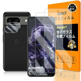 対応 Google Pixel 8A ガラスフイルム 指紋認証対応 【2+2枚セット 日本製素材 - 高 品質 】【 Google Pixel8A フイルム（2枚入り）➕ カメラフィルム（2枚入り）】 Google Pixel 8A 5G 強化ガラス 液晶 グーグルピクセル8A 保護フィルム ケース 3D Touch対応 撥油性 超耐久