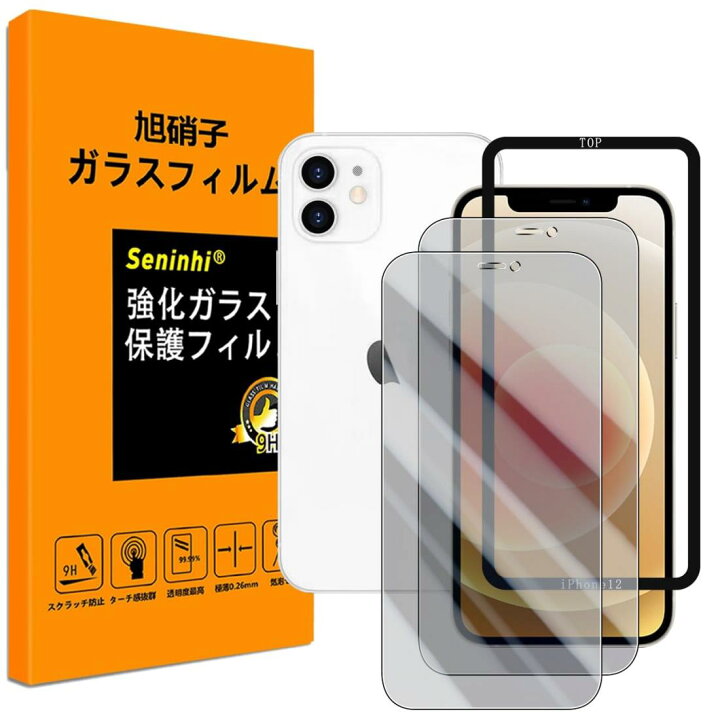 楽天市場】対応 iPhone12 / iPhone 12 Pro ガラスフイル のぞき見防止 