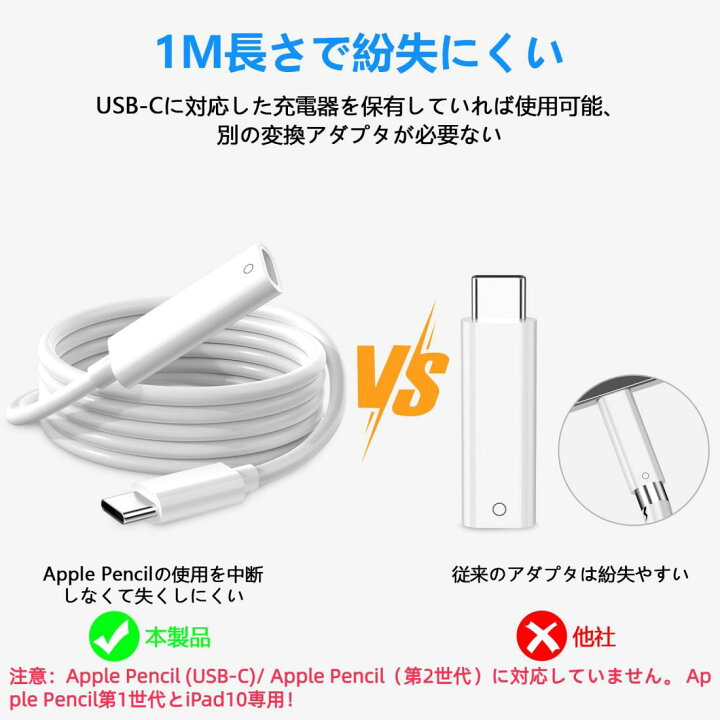 楽天市場】【2024新モデル】Apple Pencil 充電ケーブル 第1世代 