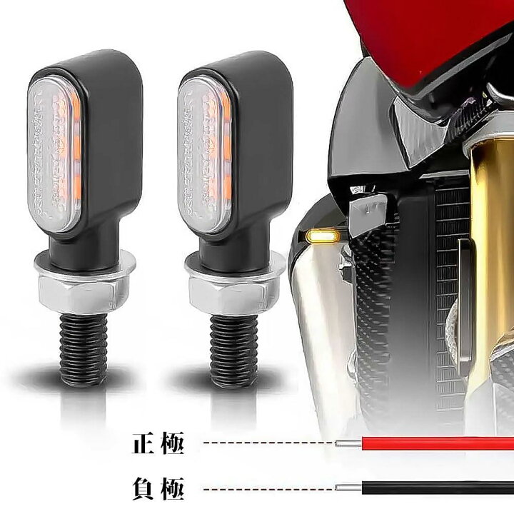 楽天市場】LIKENNY バイク ウインカー バイク用ウインカー led 汎用 