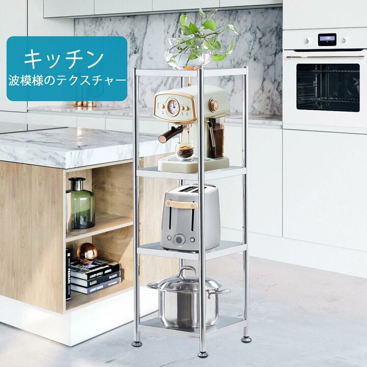 楽天市場】susunnus スチールラック ステンレスラック アジャスタブル 