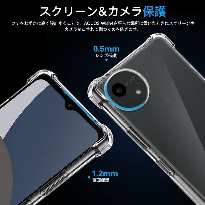 楽天市場】FAMROLLS AQUOS Wish4 用 ケース 薄型 AQUOS Wish4 SH-52E 