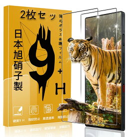 【2枚セット】 用 RedMagic 9 Pro / RedMagic 9S Pro ガラスフィルム 指紋認証対応 2枚 レッドマジック 9 Pro / 9S Pro フィルムセット 【 日本硝子素材 9H強度 】 対応 Red Magic 9 Pro / Red Magic 9S Pro フィルム 強化ガラス 保護フィルム ケース 高透過率 3D Touch対応