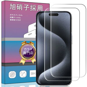 �y2���Z�b�g�z�Ή� iPhone 15 Plus/iPhone 15 Pro Max �p�̃K���X�t�B���� �y����Ɏ��s���Č����\�z�����K���X �t�� �K���X �����^ �ی�t�B���� �Ή� �M�����N�V�[ iPhone 15 Plus �p ���Ɏq�f��AGC ��