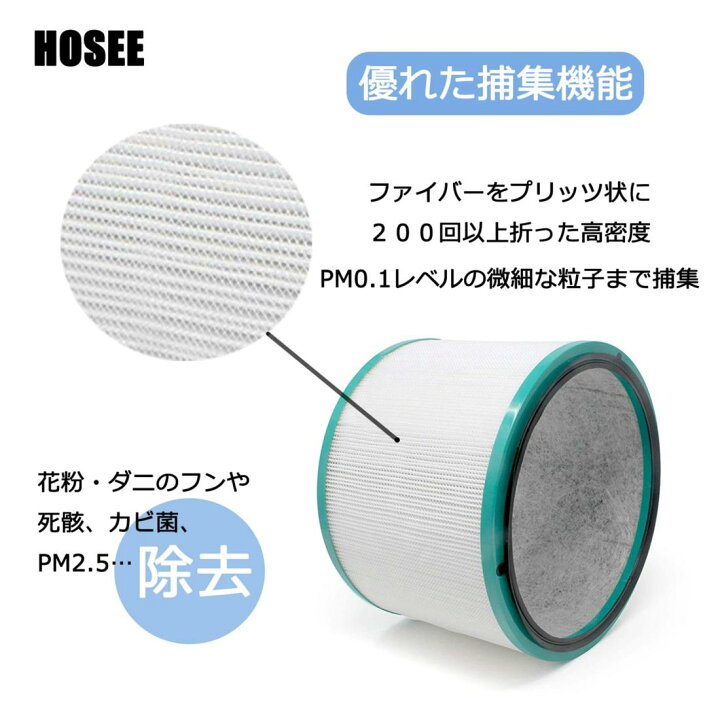 楽天市場】HOSEE ダイソン 空気清浄機 HP03 HP02 HP01 HP00 DP03 DP01 