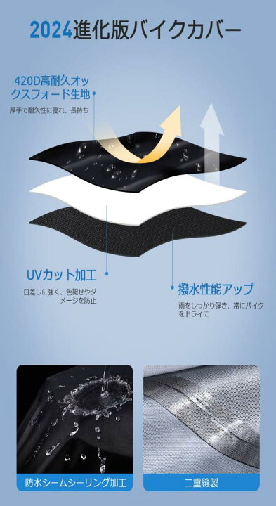 楽天市場】バイクカバー 420D厚手 【2024強化版&両側通気口】 バイク用 