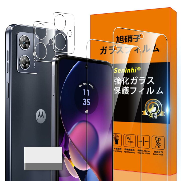 楽天市場】対応 MOTO G64 5G ガラスフィルム MOTO G64Y 5G 指紋防止 