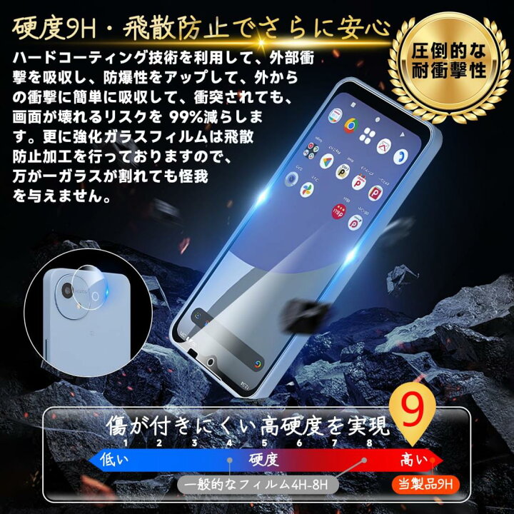 楽天市場】対応 Aquos wish 4 ガラスフィルム Aquos wish 4 SH-52E 