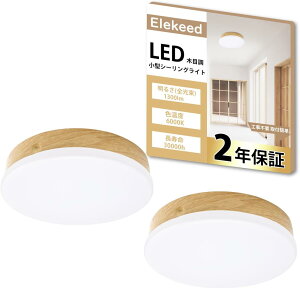 Elekeed V[OCg ^ ؖڒ F 1300lm Ɩ V LED ^b`t RpNg VƖ L  gC Ki 䏊  F ߓd΍ 2