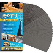 楽天市場】木工紙やすりの通販
