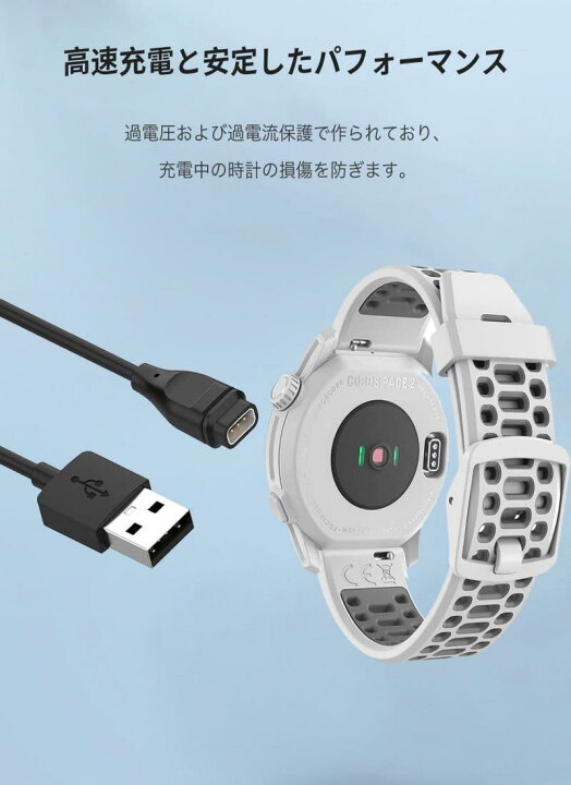 楽天市場】COROS（カロス）ン充電ケーブル COROSスマート ウォッチ充電  