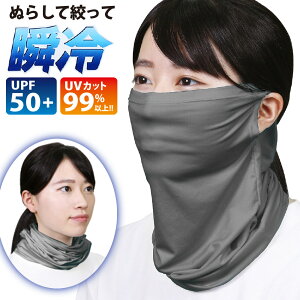 Ђ ڐG⊴ N[ tFCXJo[ O΍ đ΍ UVJbg UPF50+ tFCX}XN tFCXK[h lbNK[h s24cm×50cm Y fB[Xt