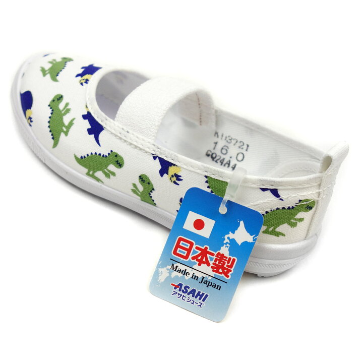 楽天市場】上履き 日本製 恐竜柄 上靴 うわばき 室内履き 子供用 子供  